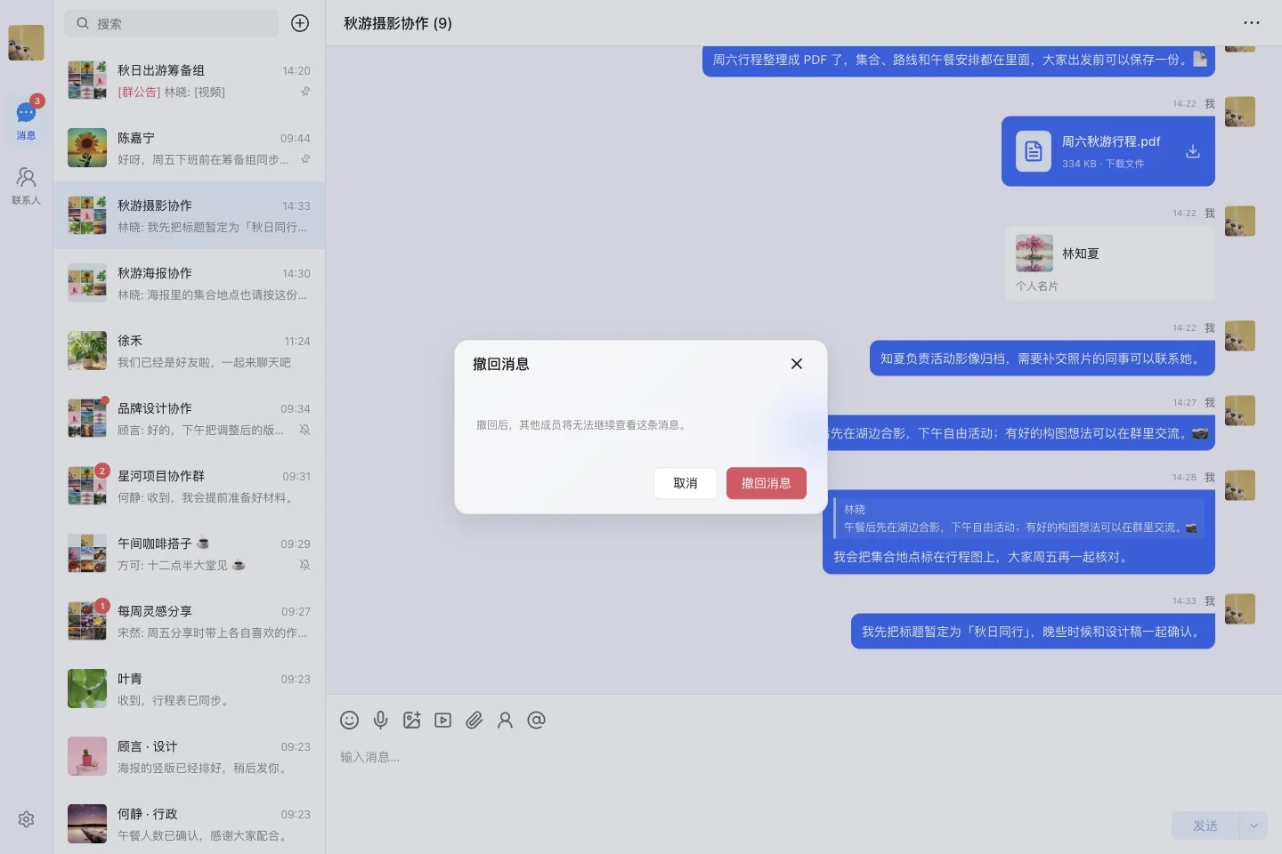 撤回前再次核对影响
