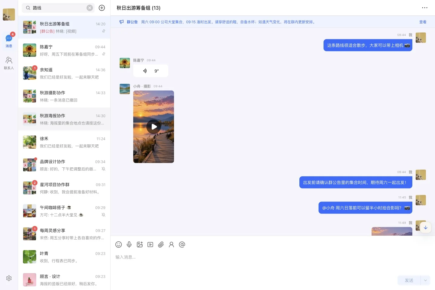 定位原消息并查看上下文