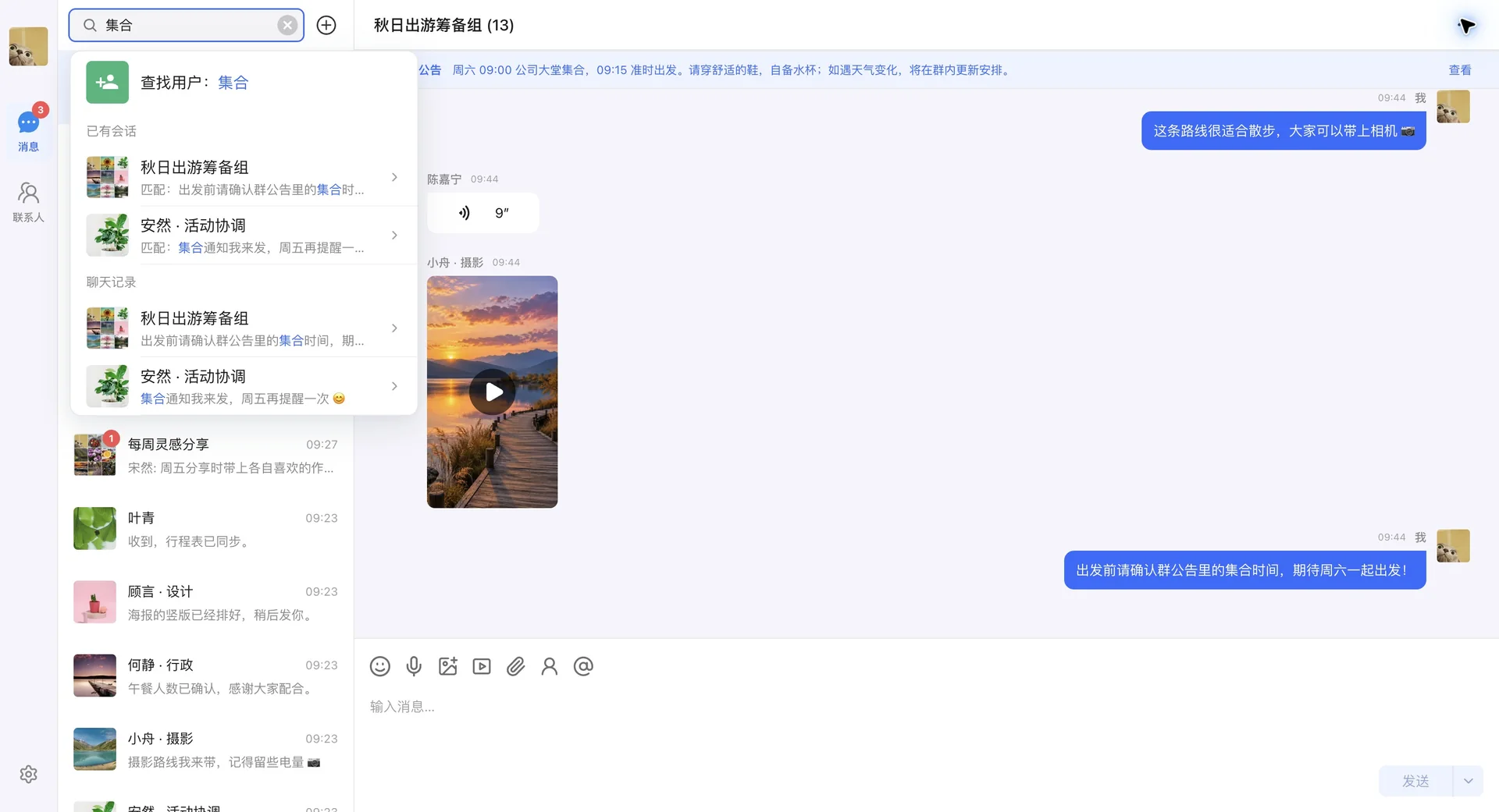搜索结果按类型展示