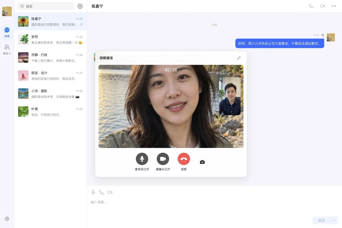 接通后的视频通话状态示例