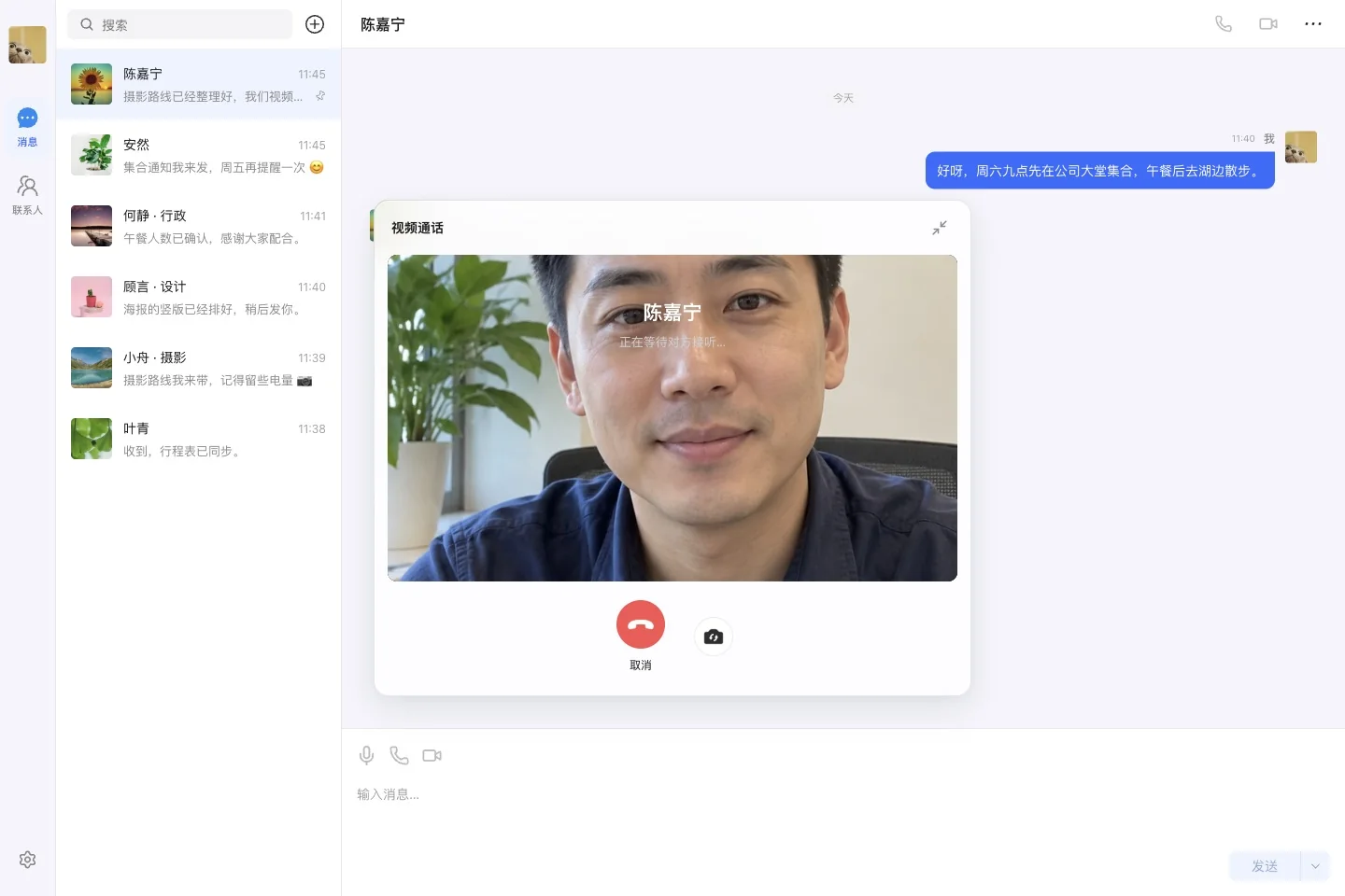 电脑上等待对方接听视频通话