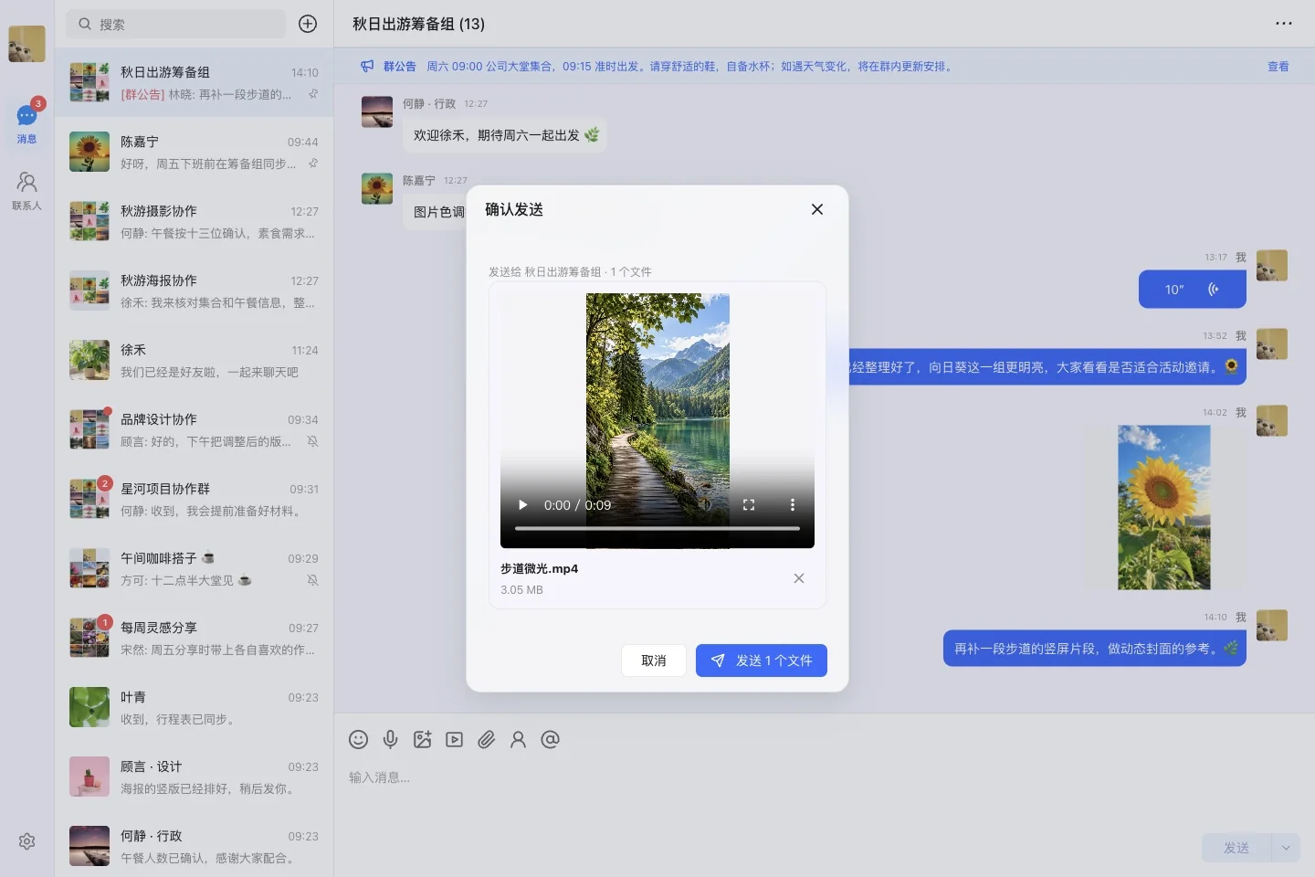 竖屏短片的发送确认