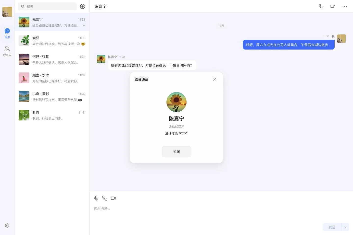 通话结束后的结果提示